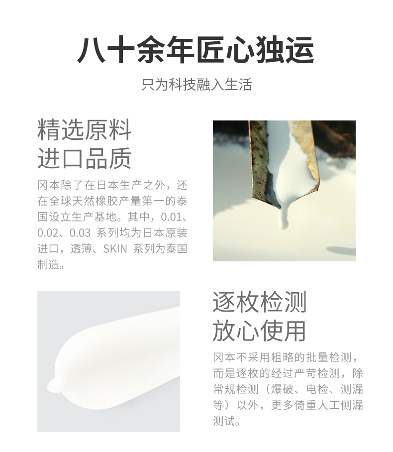冈本避孕套 003超润滑持久超薄安全套情趣套3片10片装成人用品