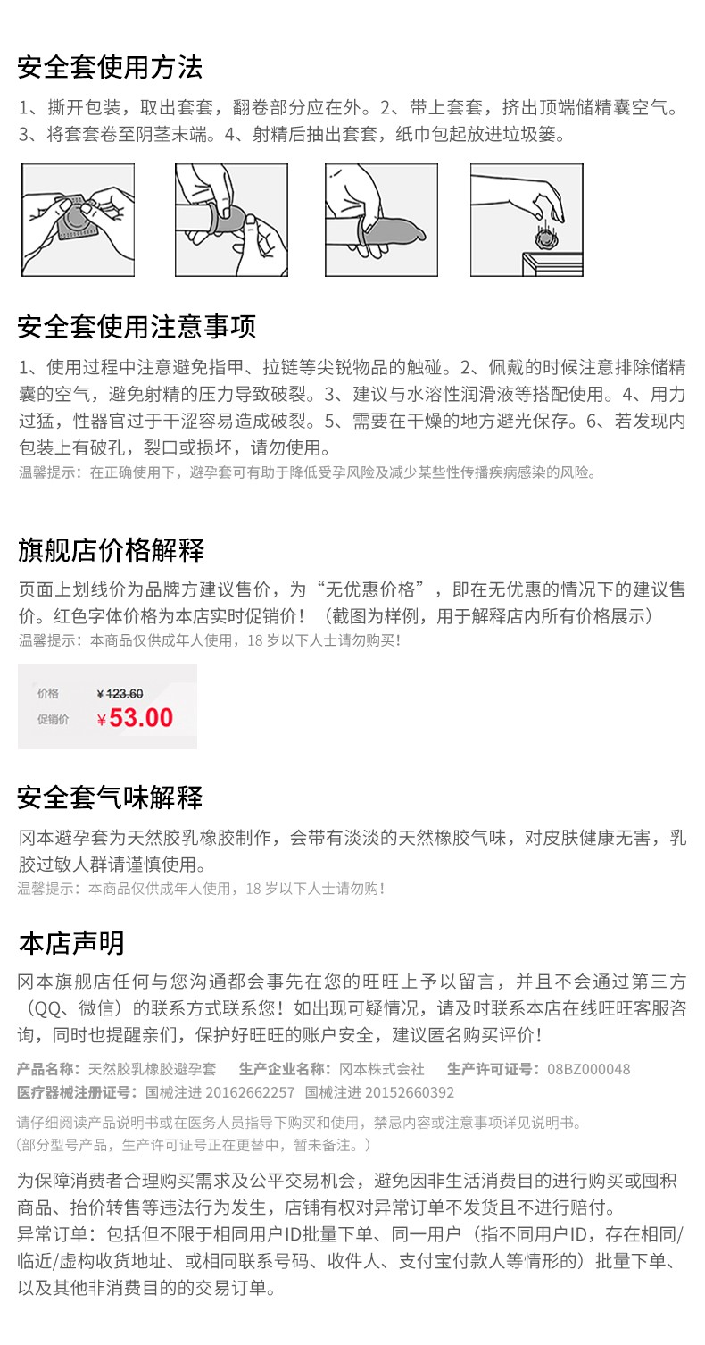 冈本避孕套 003超润滑持久超薄安全套情趣套3片10片装成人用品