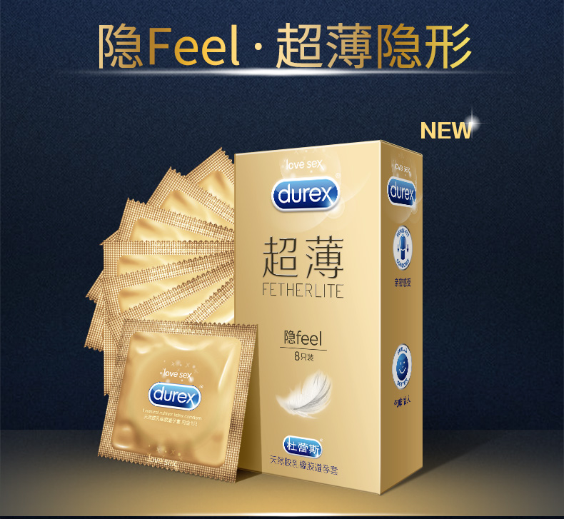 杜蕾斯超薄隐feel金装8只避孕套成人情趣安全套男女用品亲密润滑