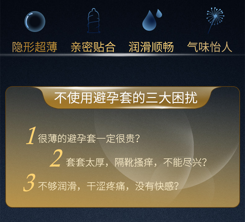 杜蕾斯超薄隐feel金装8只避孕套成人情趣安全套男女用品亲密润滑