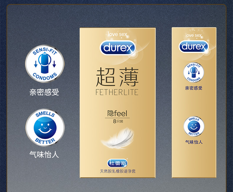 杜蕾斯超薄隐feel金装8只避孕套成人情趣安全套男女用品亲密润滑