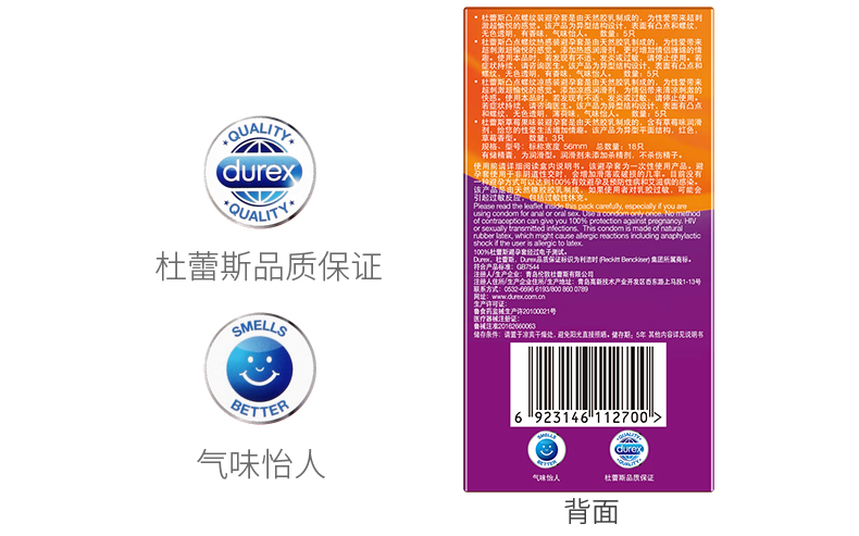 杜蕾斯避孕套魔法装情趣安全套18只凸点螺纹大号冰火刺激成人用品