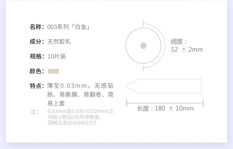 冈本避孕套 日本进口超薄无感003白金3片10片安全套成人用品