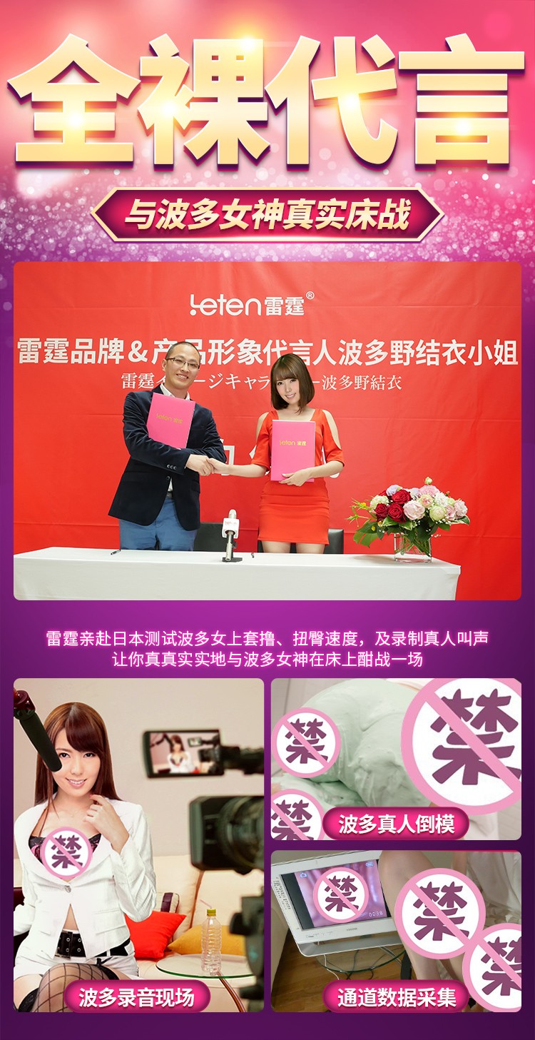 雷霆波多梦想女神-波多野结衣全自动伸缩旋转飞机杯电动男用自慰器成人性用品